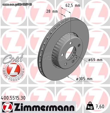  400.5515.30, Δισκόπλακα FORMULA S COAT Z ZIMMERMANN  000 421 2512 ΣΕΤ 2 ΤΕΜΑΧΙΩΝ