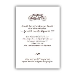 Προσκλητήριο γάμου ποδήλατο