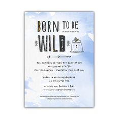 Προσκλητήριο Βάπτισης - Born To Be Wild