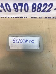Πλαφονιέρα Για Fiat Seicento 98-01