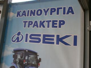 Αροτρο - Aλέτρι 2026-thumb-6