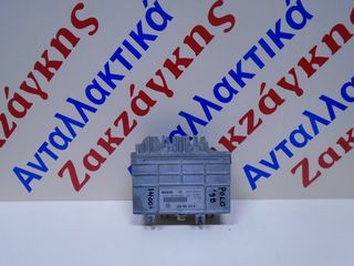 VW  POLO   94-99  1400i    ΕΓΚΕΦΑΛΟΣ  ΚΙΝΗΤΗΡΑ  ( 0261204054/055  BOSCH )  ( 6K0906027 A   VW )  ΑΠΟΣΤΟΛΗ  ΣΤΗΝ ΕΔΡΑ ΣΑΣ