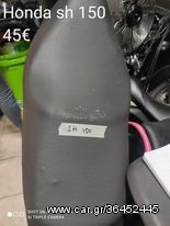 HONDA SH 150 ΣΕΛΑ 