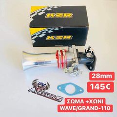 KOZI ΣΩΜΑ ΜΕ ΧΩΝΙ  28MM WAVE/GRAND-110