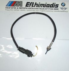 ΑΙΣΘΗΤΗΡΑΣ ΘΕΡΜΟΚΡΑΣΙΑΣ  ΕΠΑΝΑΚΥΚΛΟΦΟΡΙΑ  BMW N47-N47S E81 3ΠΟΡΤΟ-Ε87 LCI 5ΠΟΡΤΟ-E88 CABRIO-E82 COUPE 2006-2013!!!ΑΠΟΣΤΟΛΗ ΣΕ ΟΛΗ ΤΗΝ ΕΛΛΑΔΑ!!! 