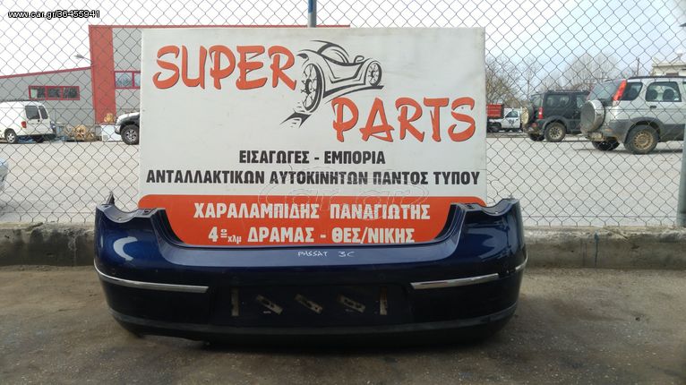 Προφυλακτηρας πισω VW Passat 3C 2005-2011 SUPER PARTS