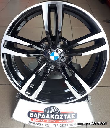 ΒΑΡΔΑΚΩΣΤΑΣ 5480 BMW 17''