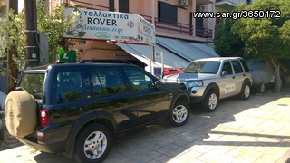 ΑΝΤΑΛΛΑΚΤΙΚΑ ROVER/MG/LAND ROVER ΦΙΛΙΠΠΟΥΠΟΛΙΤΗΣ Α.-thumb-1