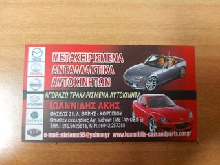 MAZDA 6 GG 2007 ΤΑΜΠΛΟ-thumb-5
