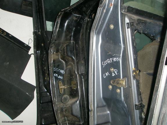 Vardakas Sotiris car parts(Ford Scorpio empros aristeri+dexia 86'-90')