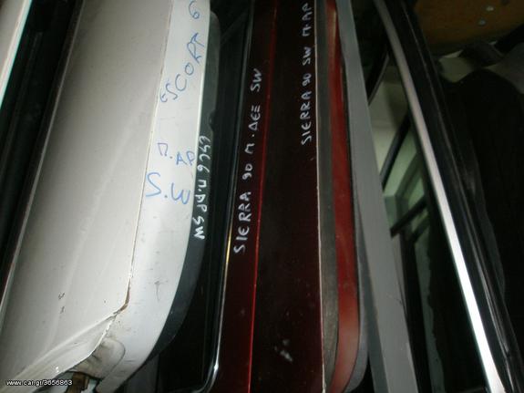 Vardakas Sotiris car parts(Ford Escort SW pisw aristeri 95'-98')