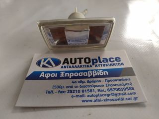  OPEL CORSA D 06-15 OPEL CORSA E 15-19 OPEL ASTRA H 04-10 OPEL INSIGNIA 08-13 OPEL INSIGNIA 13-17 OPEL ADAM 12- OPEL ZAFIRA 05-12 OPEL MERIVA 10-14 OPEL MERIVA 14- - ΦΛΑΣ ΦΤΕΡΟΥ (ΓΝΗΣΙΟ)