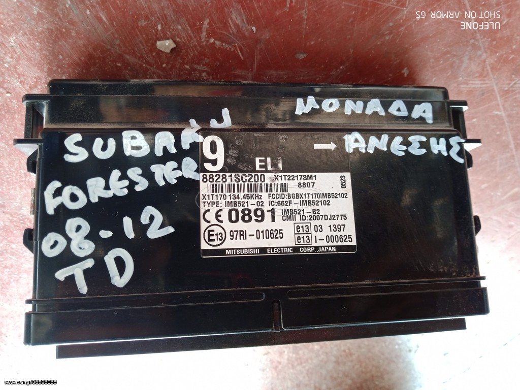 SUBARU FORESTER '08-'12 - ΕΓΚΕΦΑΛΟΣ ΚΑΜΠΙΝΑΣ - ΜΟΝΑΔΑ ΕΞΟΠΛΙΣΜΟΥ ΑΝΕΣΗΣ  *88281SC200 X1T22173M1