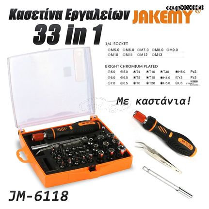 Σετ Κατσαβίδι Καστάνιας με Μύτες JM-6118 JAKEMY