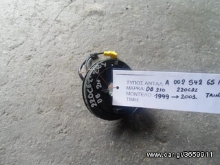 ΤΑΙΝΙΑ ΑΕΡΟΣΑΚΟΥ A/B MERCEDES BENZ E 220 CDI W 210 ΚΩΔ. MERCEDES A0025426518[03], MOD 1999-2003