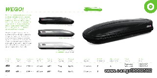 ΜΠΑΓΑΖΙΕΡΑ MODULA WEGO 450 LITER-thumb-1