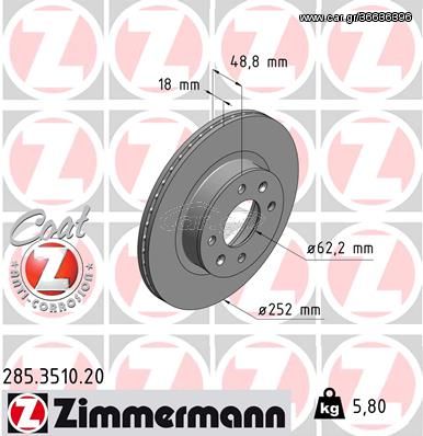 Δισκόπλακα ZIMMERMANN 285351020