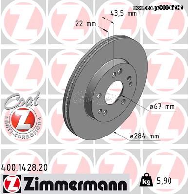 Δισκόπλακα ZIMMERMANN 400142820