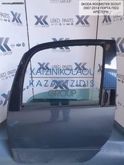 SKODA ROOMSTER SCOUT 2007-2014 ΠΟΡΤΑ ΠΙΣΩ ΑΡΙΣΤΕΡΗ (ΚΛΕΙΔΑΡΙΑ-ΓΡΥΛΛΟΣ-ΤΖΑΜΙ)