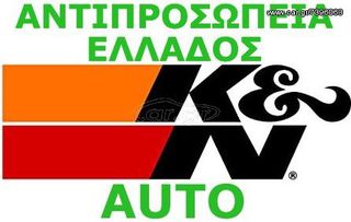 ΚΝ NISSAN NAVARA 2,5D 05-15 /OEM 16546EB70A /33-3018