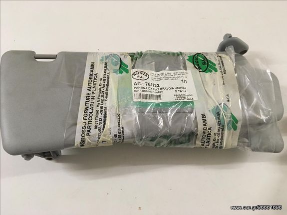 ΑΛΕΞΗΛΙΟ FIAT BRAVO/BRAVA/MAREA ΔΕΞΙ ΓΝΗΣΙΟ  1997-2000