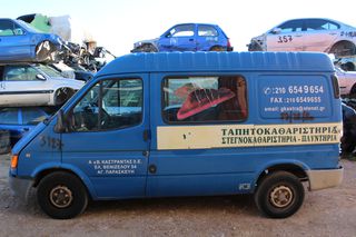 Πόρτες Ford Transit '00 Προσφορά.-thumb-2