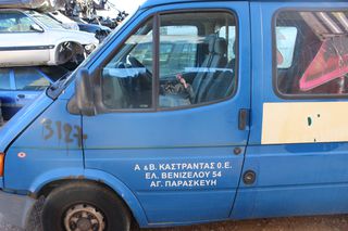 Πόρτες Ford Transit '00 Προσφορά.-thumb-1