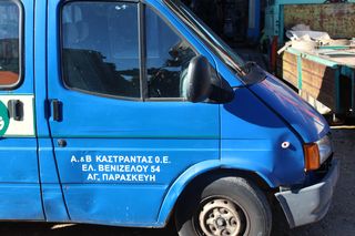 Κλειδαριά Ηλεκτρομαγνητική Ford Transit '00 Προσφορά.