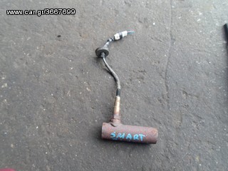 ΑΙΣΘΗΤΗΡΑΣ ΛΑΜΔΑ SMART FOR TWO 600, MOD 1998-2004