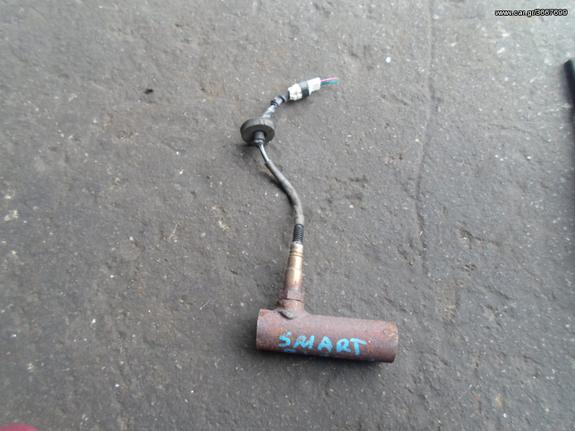 ΑΙΣΘΗΤΗΡΑΣ ΛΑΜΔΑ SMART FOR TWO 600, MOD 1998-2004