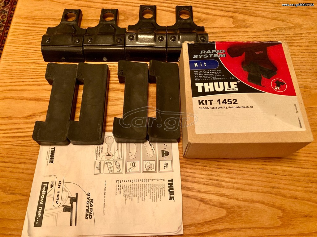 THULE KIT 1452 ΓΙΑ FABIA