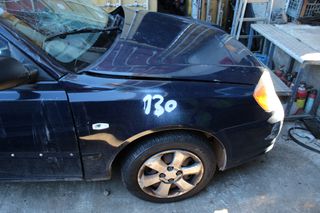 Φτερά Εμπρός Hyundai Accent '03 Προσφορά.