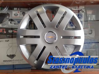 ΤΑΣΙΑ ΜΑΡΚΕ 16'' ΓΙΑ CHEVROLET ΚΩΔΙΚΟΣ : CC406 (4 TEM)