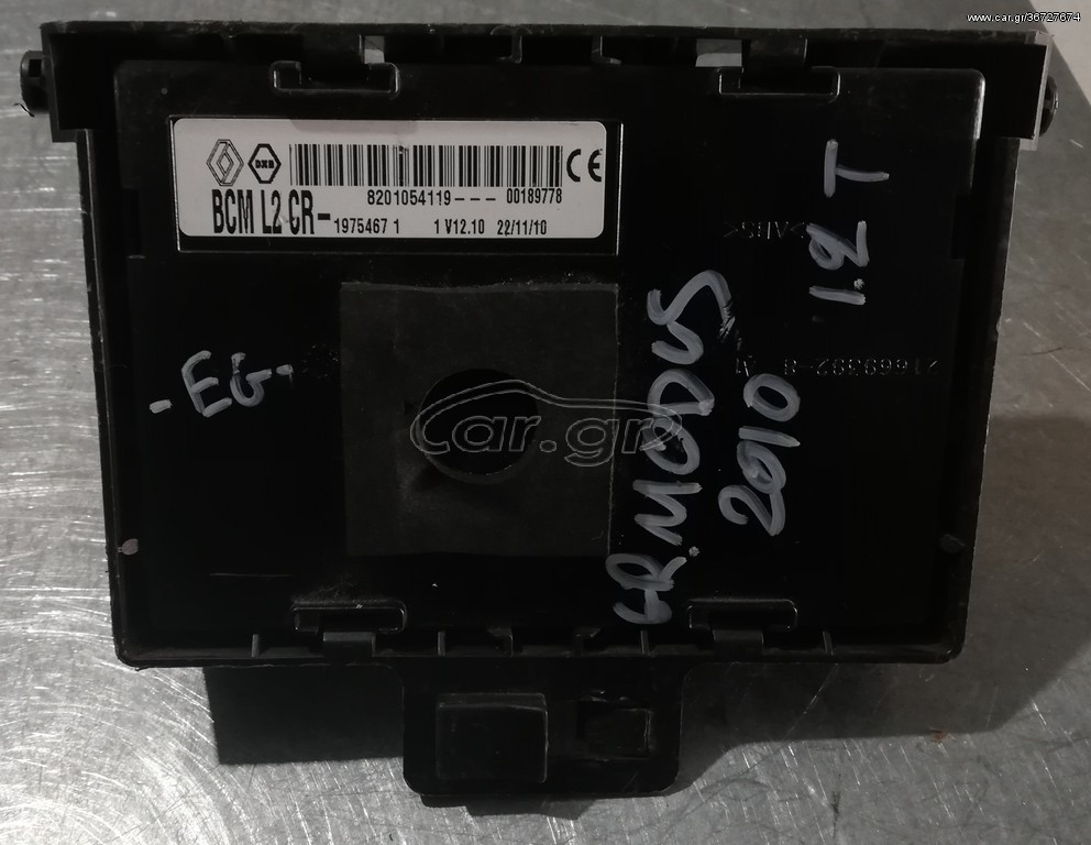 ΑΣΦΑΛΕΙΟΘΗΚΗ RENAULT MODUS 2005-2013 {EG}
