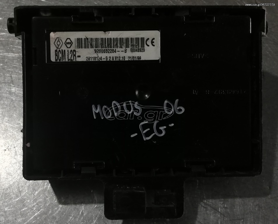 ΑΣΦΑΛΕΙΟΘΗΚΗ RENAULT MODUS 2005-2013 {EG}