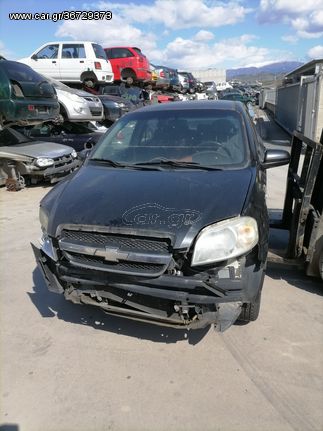 CHEVROLET AVEO 1150cc 2006 ΑΡ.ΚΙΝ:B12S1 (ΠΛΗΡΟΦΟΡΙΕΣ ΠΑΡΑΚΑΛΩ ΜΟΝΟ ΤΗΛΕΦΩΝΙΚΑ)