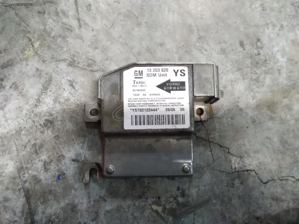OPEL MERIVA ΕΓΚΕΦΑΛΟΣ ΑΕΡΌΣΑΚΩΝ