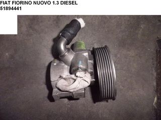 FIAT FIORINO NUOVO 1.3 DIESEL ΑΝΤΛΙΑ ΥΔΡΑΥΛΙΚΟΥ ΤΙΜΟΝΙΟΥ 51894441 - ΤΡΟΧΑΛΙΑ 51817135