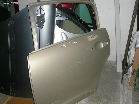 Vardakas Sotiris car parts(Citroen C4 pisw aristeri 5porto 04'-10)