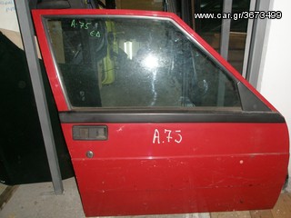 Vardakas Sotiris car parts(Alfa Romeo 75 empros dexia 84'-90')
