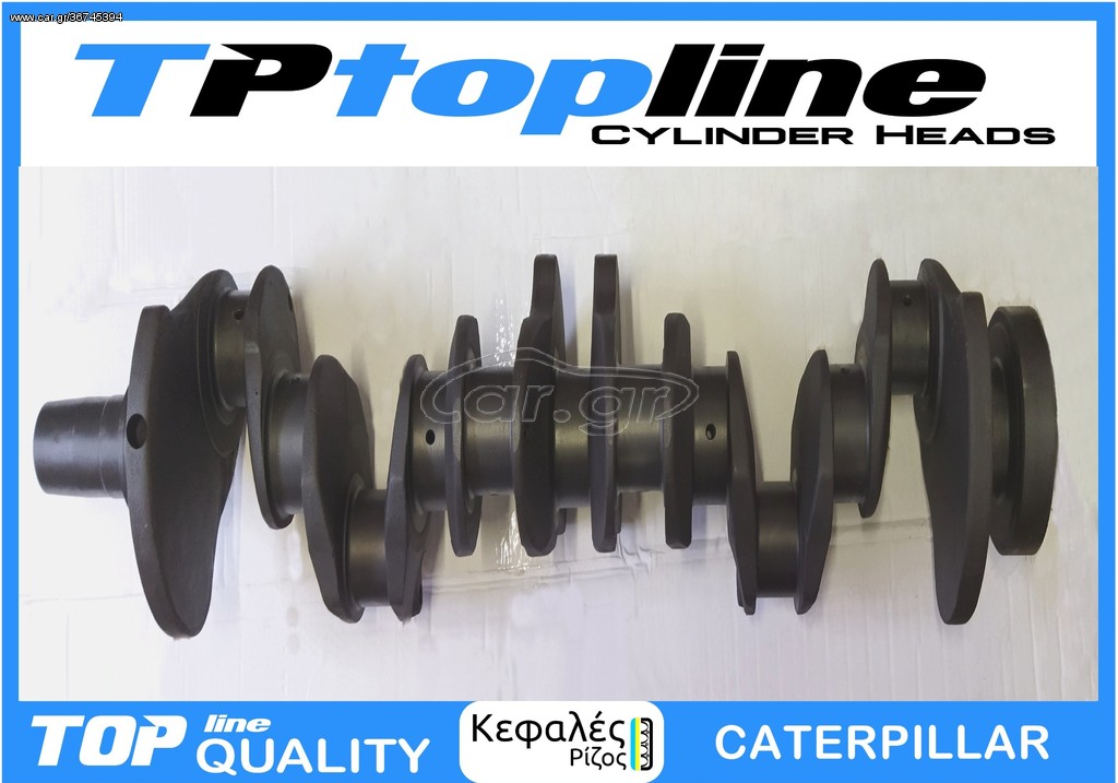 TOPLINE ΣΤΡΟΦΑΛΟΣ CATERPILLAR 6CYL