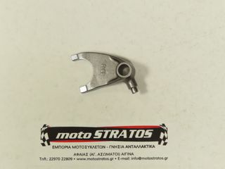 Φουρκέτα Ταχυτήτων Kymco Mxu.150 2005 - 2013 24221-LLB1-900