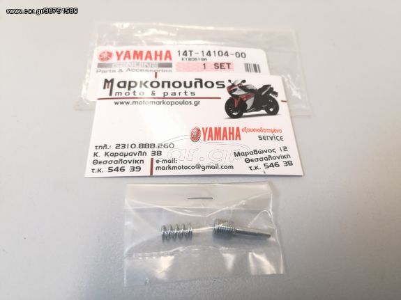 ΒΙΔΑ ΑΕΡΟΣ YAMAHA TT250R, TT600E/S, XTZ660 TENERE