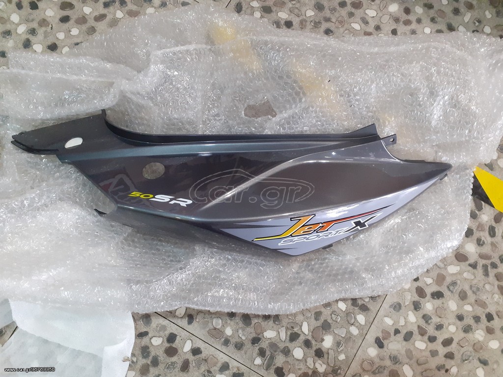 ΚΑΠΑΚΙ ΣΕΛΛΑΣ ΔΕΞΙΟ ΑΝΘΡΑΚΙ SYM JET-SPORTX-SR 50cc