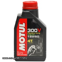 ΛΥΡΗΣ MOTUL 300V FACTORY LINE 15W50 4T SYNTHETIC OIL (1 litre), MO300V15504T1