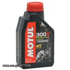 ΛΥΡΗΣ MOTUL 300V FACTORY LINE 10W40 4T SYNTHETIC OIL (1 ΛΙΤΡΟ), MO300V10404T1