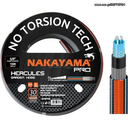 Λάστιχο 6 Eπιστρώσεων 15m 1/2" HERCULES NAKAYAMA PRO GH5900