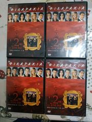 DVD FRIENDS - ΤΑ ΦΙΛΑΡΑΚΙΑ SEASON 2 ΕΩΣ 4