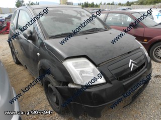 CITROEN C2 ΑΝΤΑΛΛΑΚΤΙΚΑ