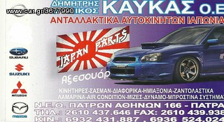 ΤΟΥΟΤΑ SUPRA 2JZ 3000cc VVT-i TWIN TURBO -thumb-8